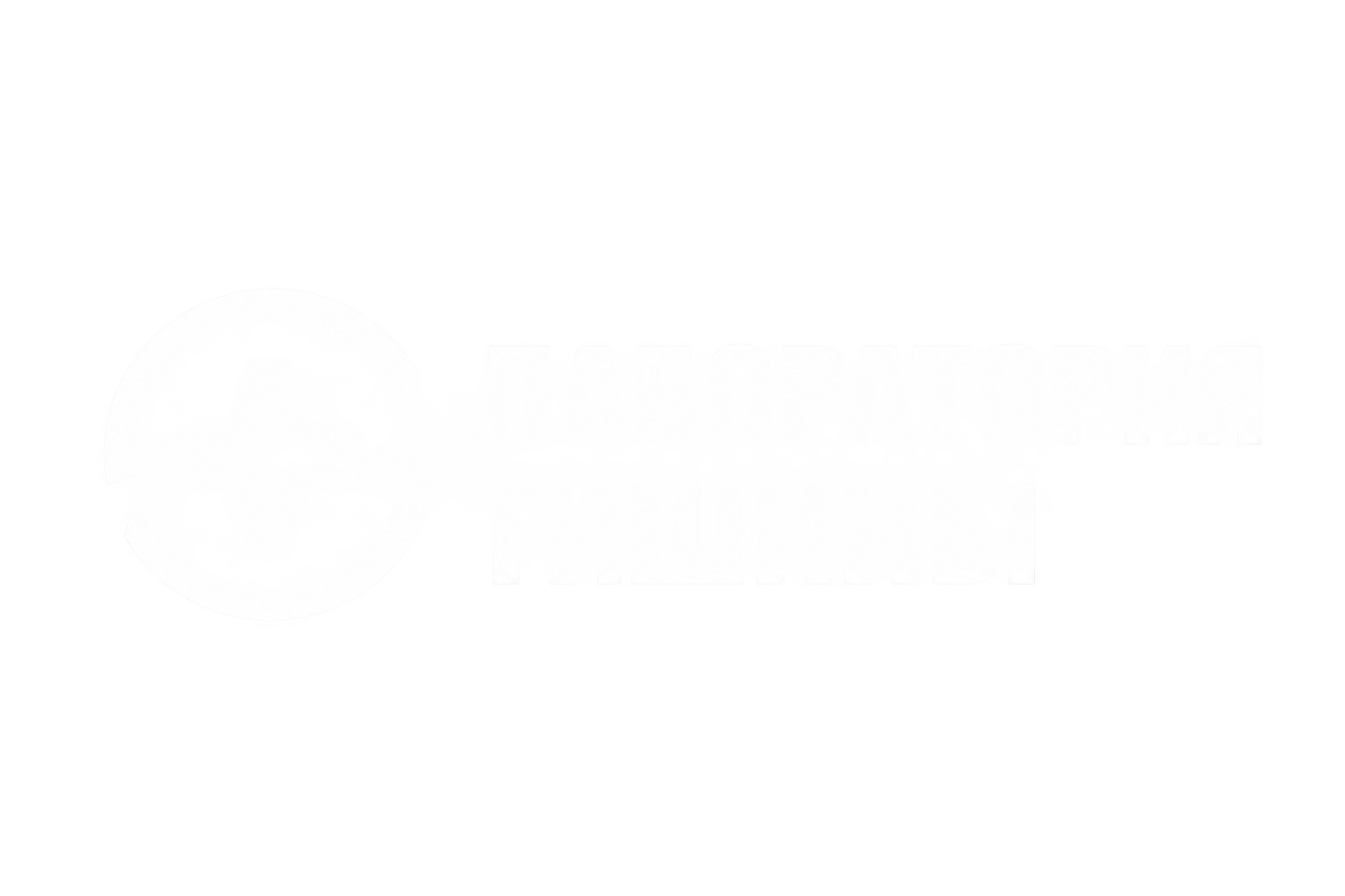 Лаборатория тишины